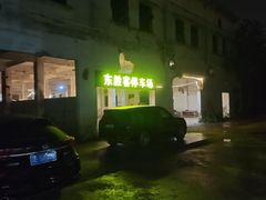 -东胜客河鲜店·西江河鲜·老字號渔家菜