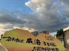 -那香海钻石沙滩浴场