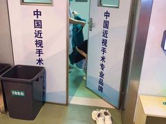 -苏州大学理想眼科医院