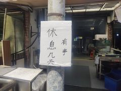 -锅贴大王南翔小笼(临沂二村店)