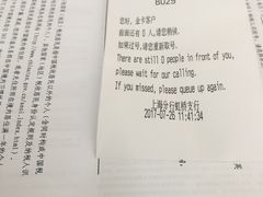 -招商银行(上海虹桥支行)