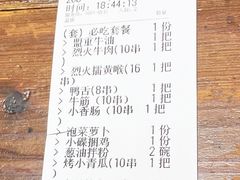 -盟重烧烤(高正街店)