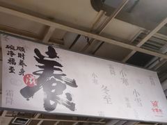 -金鼎轩(亚运村店)