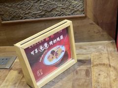 -小吊梨汤·北京菜(香山店)