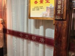 -观唐（国际）度假村温泉