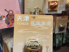 -南楼煎饼(滨江道店)