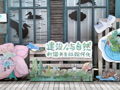 -华侨城湿地公园