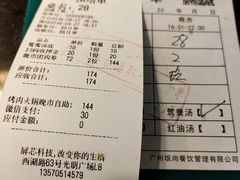 账单-阪尚皇·原切牛排·烤肉火锅自助(北京路店)