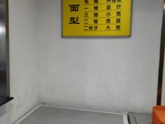 -兰州马子禄牛肉面(文景公园店)
