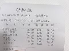 账单-玉林烤鸭店(黄村康庄店)