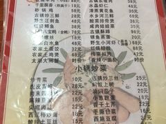 菜单-邱记私房菜·十八年本地菜
