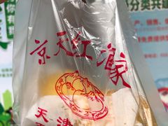 -京天红酒家(虎坊路店)