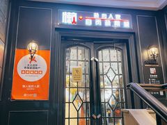 -懒人盐府人家(航天桥店)