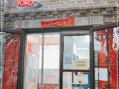 门面-喜卷·烂肉卷饼(广渠门店)