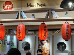 -鲜芋仙(时尚天河店)