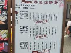 -牛New寿喜烧(青浦店)
