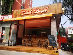 -Catch Bagel(芳草地店)