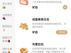 -喜茶(永旺梦乐城店)