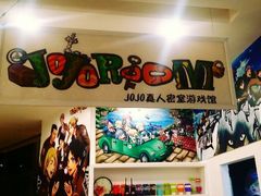 android_upload_pic-JOJO实景沉浸侦探剧本杀(大悦城店)