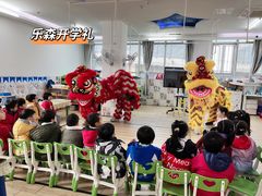 -广州市海珠区乐森幼儿园