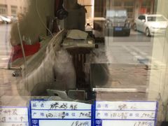 -四云楼烤鸡店(吉庆街店)