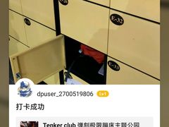 -Tenker Club弹刻极限主题公园 · 蹦床 · 团建 · 生日派对(大关店)
