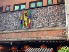 -吉庆街美食广场