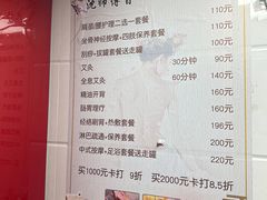 -沈师傅盲人按摩工作室(密三小区店)