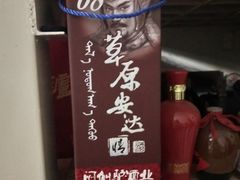 -新疆狼爷烤肉(宋庄店)