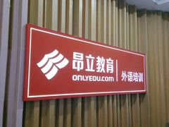 -昂立青少儿成长中心(普陀中环百联校区)