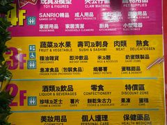 -DON DON DONKI(名珠城店)