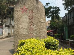 -铁路文化公园