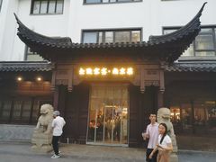 -金陵家宴·金陵春·南京菜(夫子庙店)