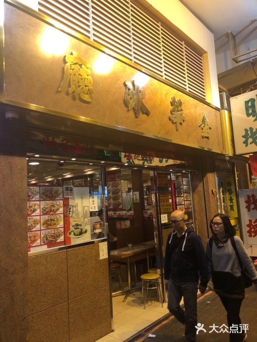 金华冰厅门面图片