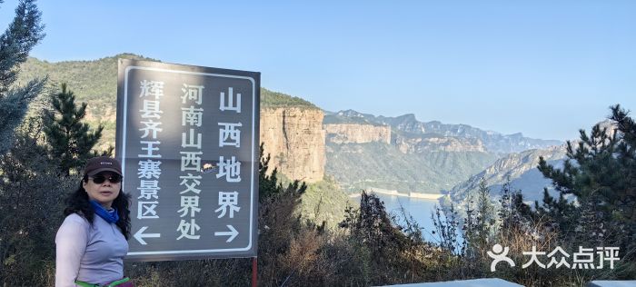 齐王寨景区图片