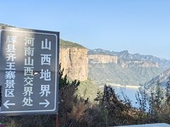 -齐王寨景区
