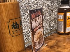 -楠火锅(广州总店)