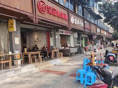 -吴记怪味面(牛王庙店)