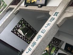 -船政文化景区-罗星塔公园