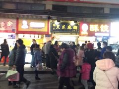 -鞠氏黑芝麻糊(水塔店)
