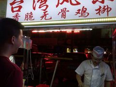 -海南大学南门小吃一条街