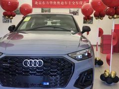-北京东方华奥奥迪4S店(通州店)