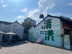 -清漾毛氏文化村