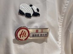 -海底捞火锅(亲子主题北金鹰店)