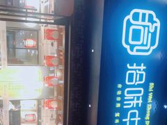 -拾味中点(泺文路店)