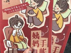 -炖物24章·顺时轻养茶(黄龙店)