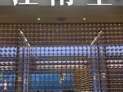 -江南里·新浙菜(苏州大悦城店)