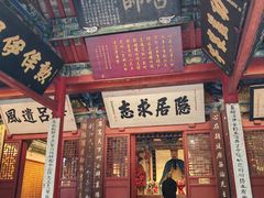 -南阳卧龙岗武侯祠