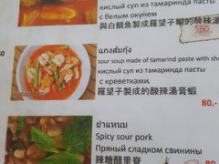 菜单-Doo Dee Thai Food(Issan/Isaan/Esan)