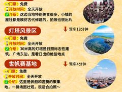 -日照灯塔风景区